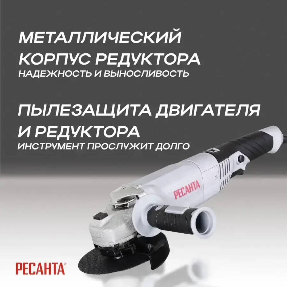 Болгарка УШМ-150/1400Э Ресанта/ Углошлифовальная машина/ Шлифмашина угловая