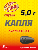 Груз "Капля" скользящая