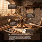 Деревянный конструктор Аркбаллиста Трёх Сплетений (KUDRIAVSKIY)