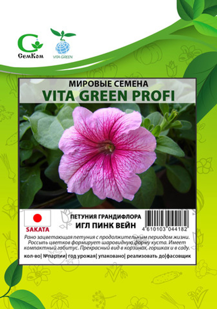 Петуния грандифлора Игл Пинк Вейн (1000др) Витагрин Профи