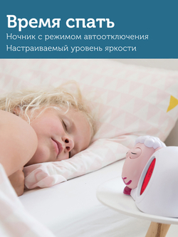 Часы-будильник для тренировки сна ZAZU. Ягнёнок Сэм