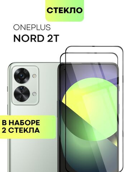 Набор стекол BROSCORP для Oneplus Nord 2T оптом (арт. ONEPLUS-N2T-FSP-SET2)