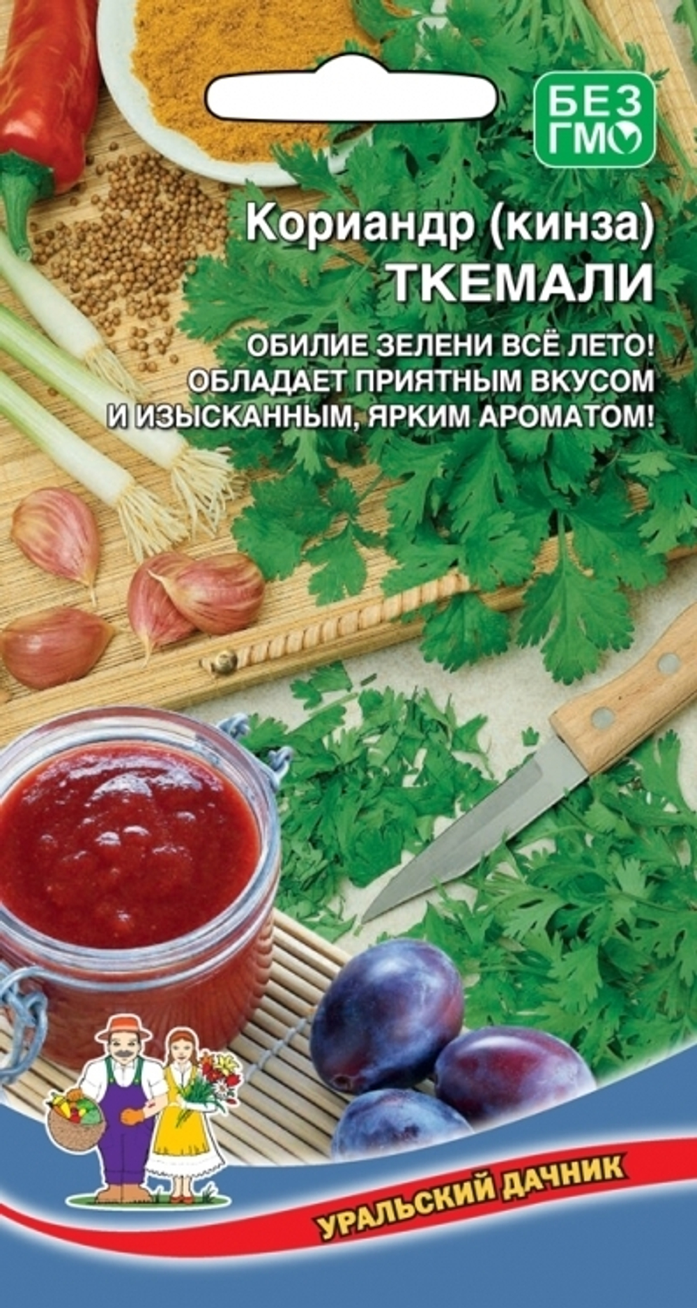 Кориандр (кинза) Ткемали