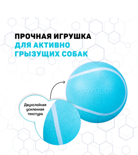 Playology жев.мяч Squeaky Chew Ball 6см. для мел. и сред. соб. с пищалкой и с ароматом арахиса Голуб