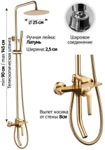 Душевая система Grocenberg GB7025MG Матовый золото