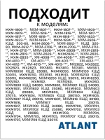 Полка Атлант 341410302100