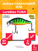 Воблер LureMax FUNA 52F-177 5 г. Плавающий