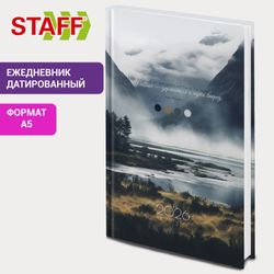 Ежедневник датированный 2026 145х215 мм А5 STAFF ламинированная обложка "Туман" (117313)