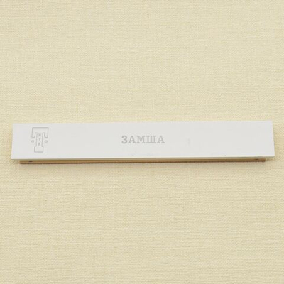 Бланк алюминиевый с замшей (доводочный), 25 мм