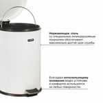 Ведро мусорное с педалью 20 литров "Classic", БЕЛОЕ ГЛЯНЦЕВОЕ, металлическое, со съемным внутренним ведром, LAIMA, 604949