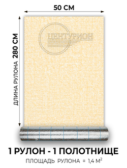 Самоклеящиеся обои Рогожка бежевая 500*2800*2 мм