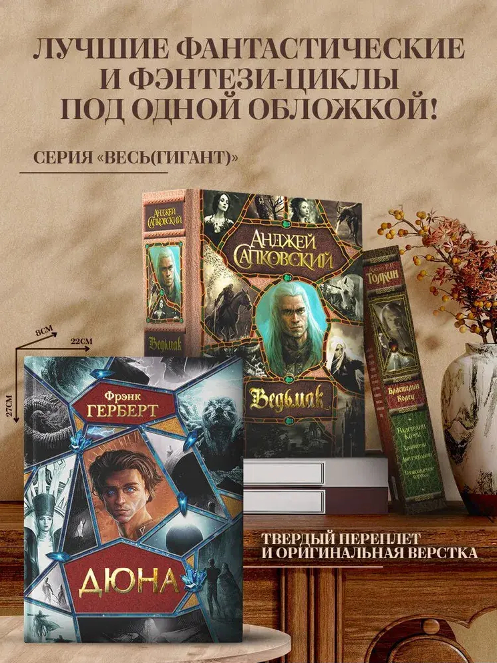 Властелин Колец