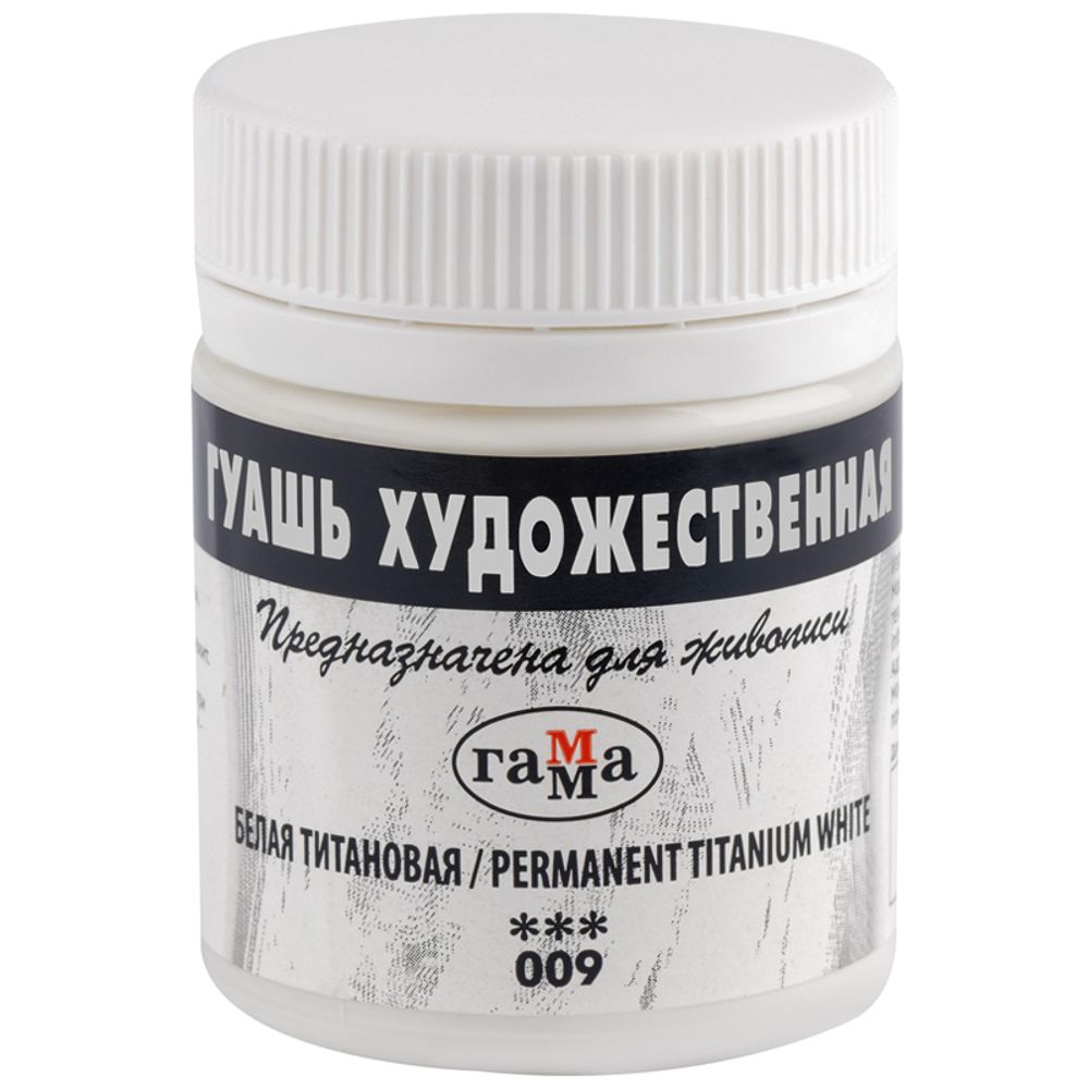 Гуашь художественная 1 шт., ГАММА, 40 мл, белила титановые, 0.20.В040.009