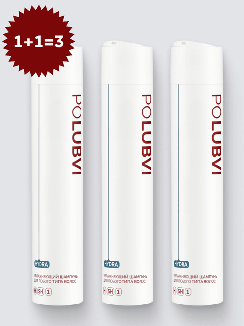 3=1+1 | Шампунь HYDRA для глубокого увлажнения и разглаживания непослушных волос