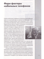 От"кирпича"до смартфона: Удивительная эволюция мобильного телефона