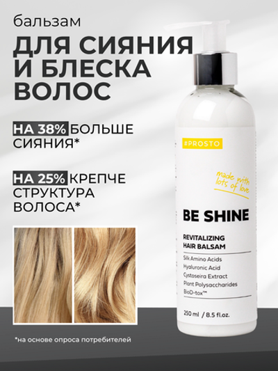 Бальзам-маска BE SHINE