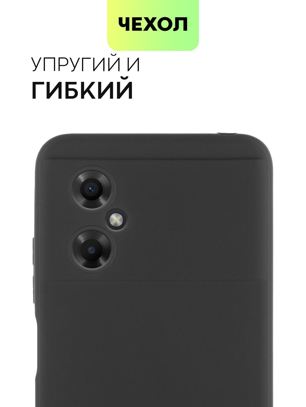 Чехол BROSCORP для Poco M4 5G оптом (арт. XM-POCOM4(5G)-COLOURFUL-BLACK)