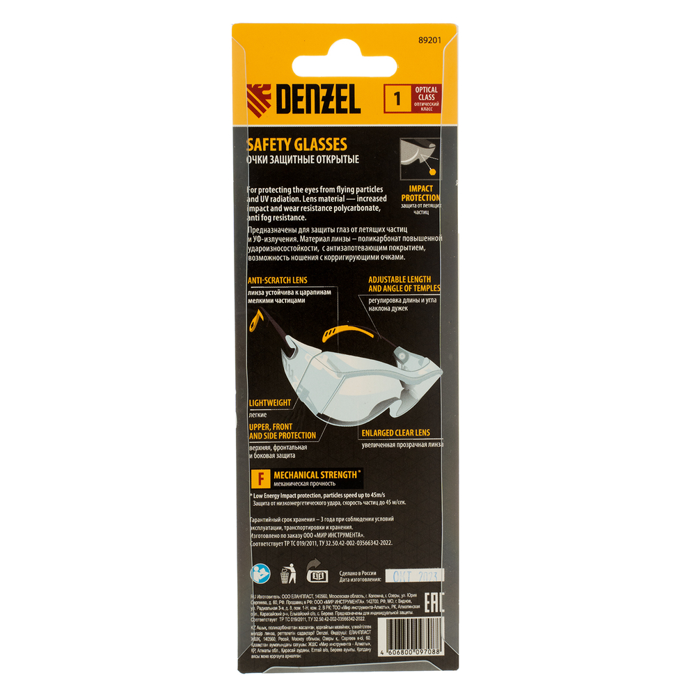 Очки защитные открытые, поликарбонатные, увеличенная прозрачная линза, регулируемые дужки Denzel