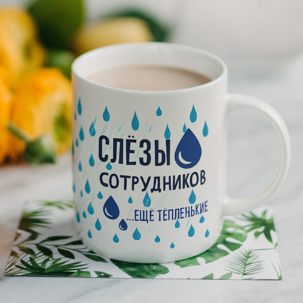 Кружка с приколом "Не зли лисичку"