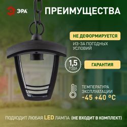 Садово-парковый светильник ЭРА «Марсель» НСУ 07-60-001 черный 4-гранный подвесной IP44 Е27 max60Вт | Садово-парковые светильники