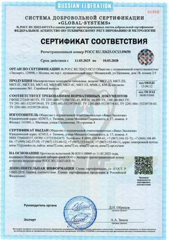 Сертификаты и протоколы Блок 12