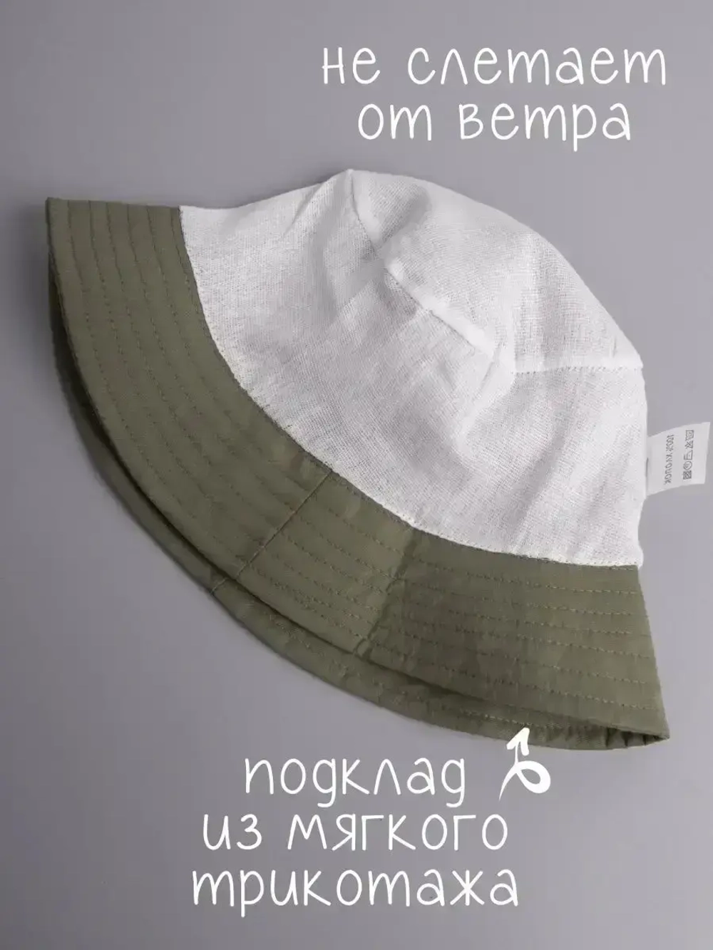 Панама летняя детская хлопковая