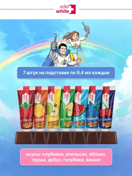 Набор детских зубных паст edel+white 7Fruchtli 7 шт с подставкой от 0 до 6 лет