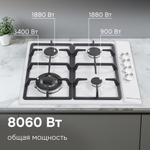 Газовая варочная панель Zigmund & Shtain GN 98.61 W