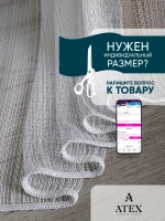 Тюль на отрез Живые нити