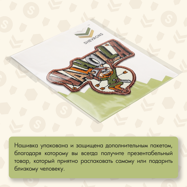 Нашивка на одежду, патч, шеврон на липучке "Вальгалла" 9,8х8,9 см