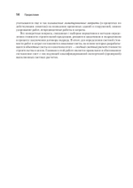 Сметное дело в строительстве. Самоучитель. 7-е изд., переработанное и дополненное