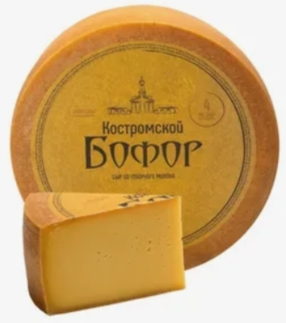 Сыр"Бофор", 50%