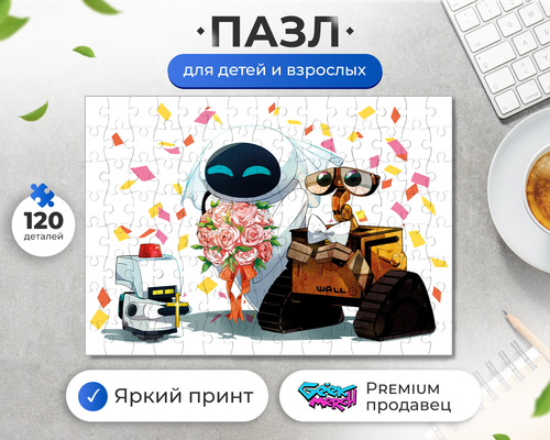 Пазл Свадьба Евы И Валли ВАЛЛ-И WALLE