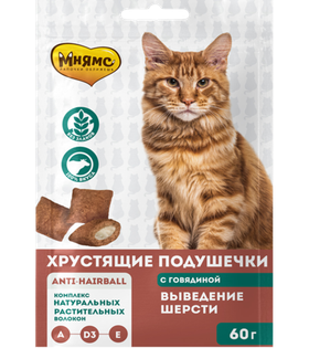 Мнямс хрустящие подушечки для кошек "Выведение шерсти" с говядиной 60гр.