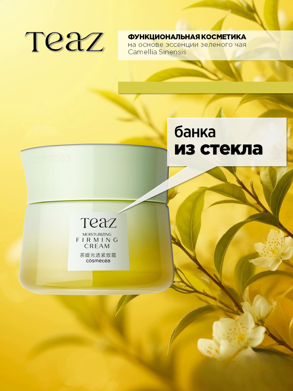 Крем для лица увлажняющий укрепляющий 50 мл