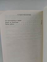 Чистая работа