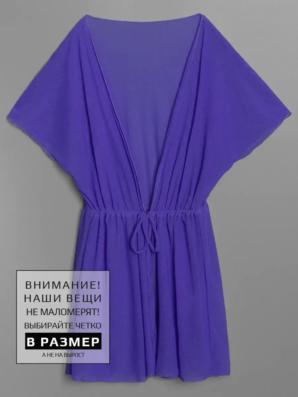 Туника летняя пляжная для девочки