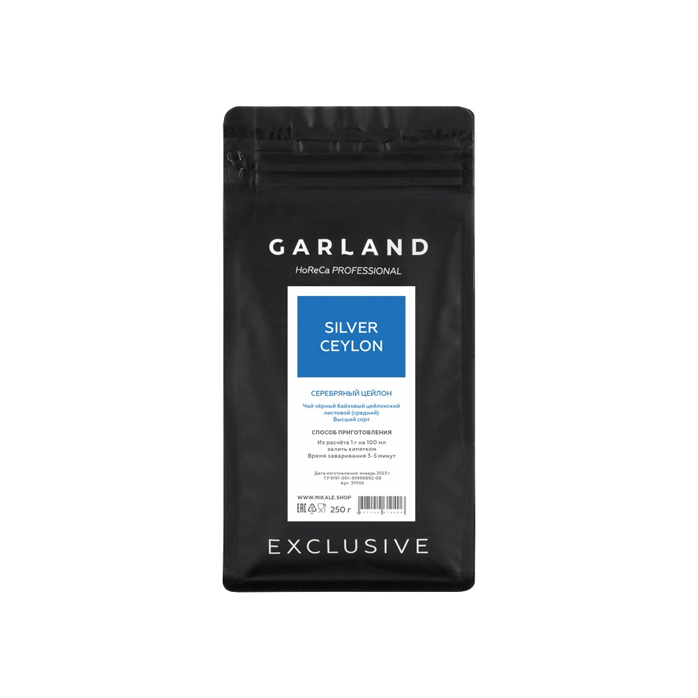 Листовой чай Garland Цейлон серебряный 250 г