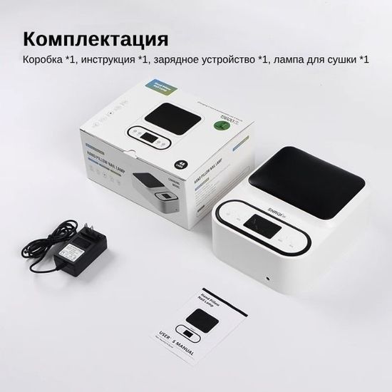 Лампа для сушки гель-лака с аккумулятором SNRQI Q9