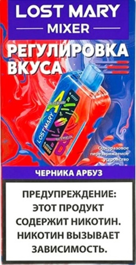 Lost mary Mixer Черника/арбуз 20000 затяжек 20мг (2%)