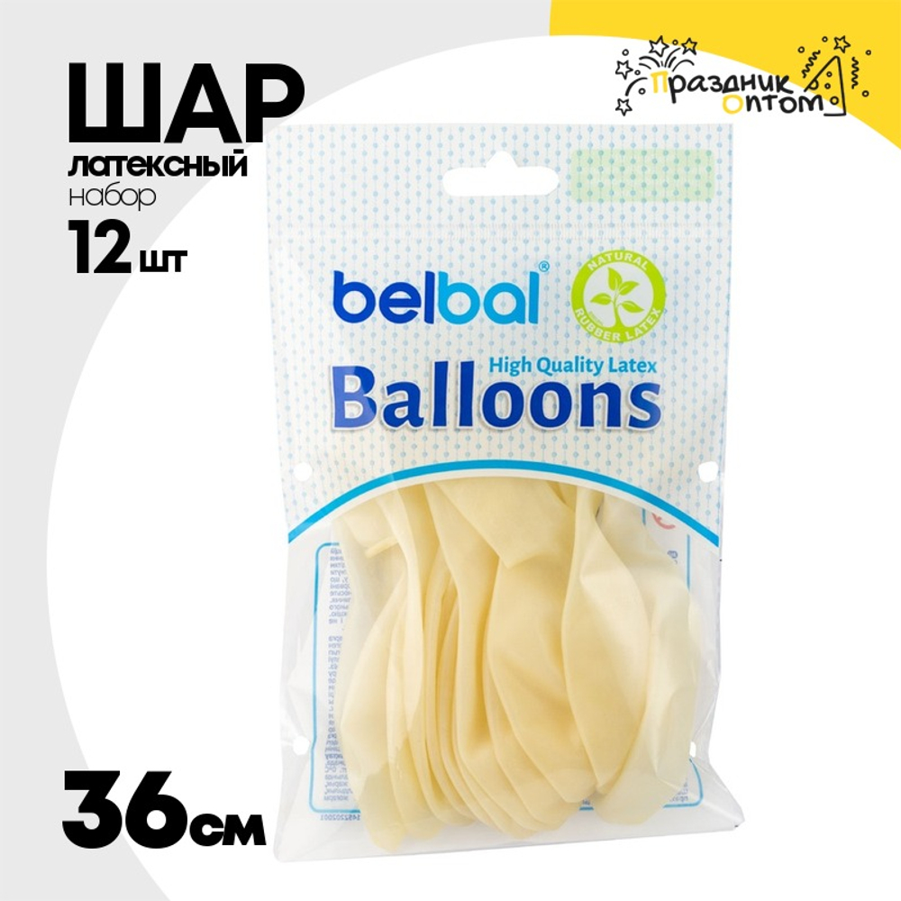 Шар латексный Экстра Набор 12 шт Пастель 36 см (Прозрачный)