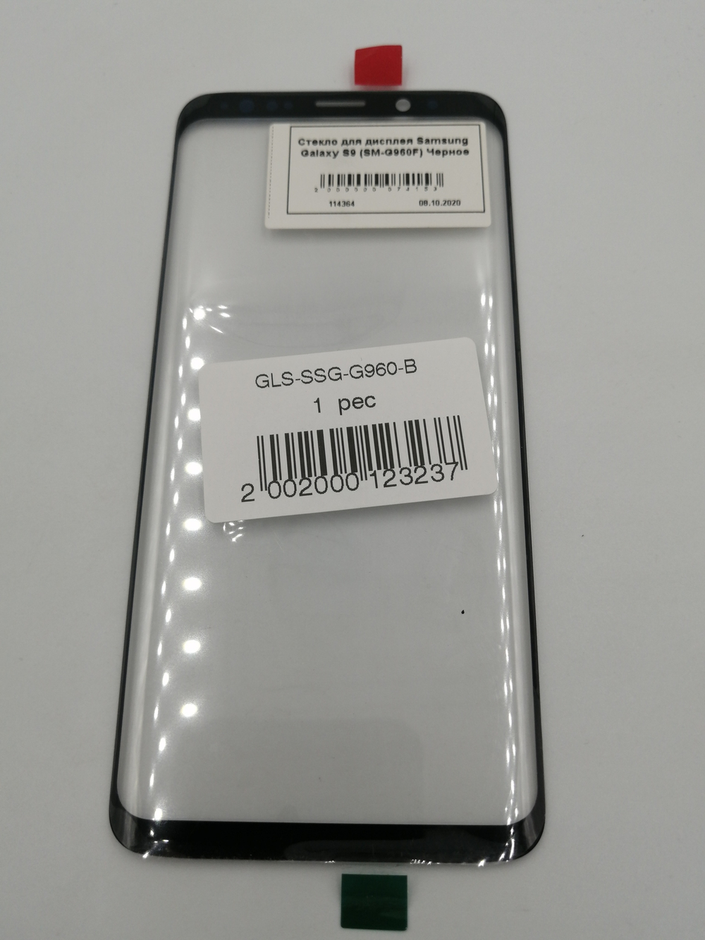 Стекло для дисплея Samsung Galaxy S9 (SM-G960F) Черное