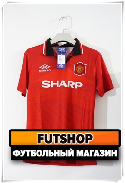 Домашняя ретро - форма "МЮ" 1994/96