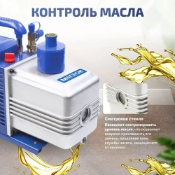 Двухступенчатый вакуумный насос МЕГЕОН 98045