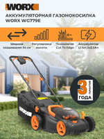 Газонокосилка аккумуляторная WORX WG779E