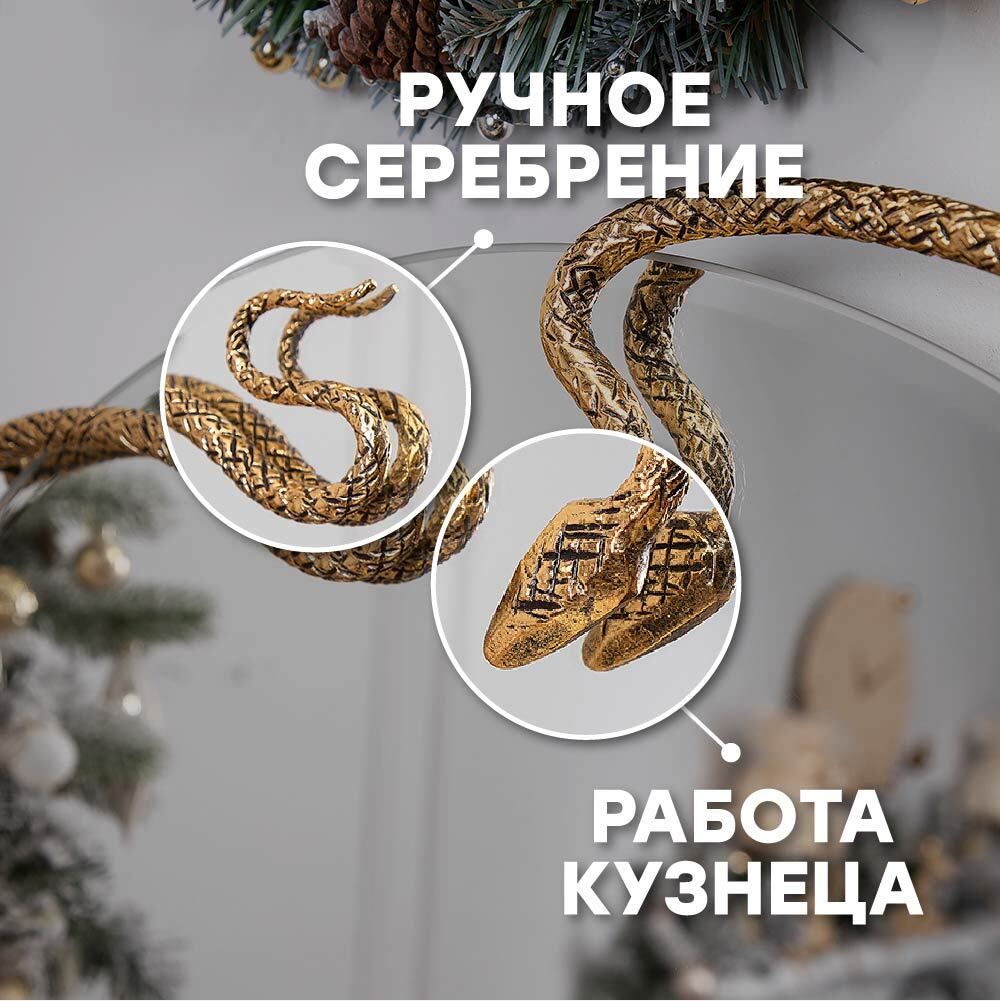Зеркало настенное Змея Серпентис Амбер