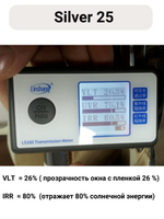 silver 25 40х150