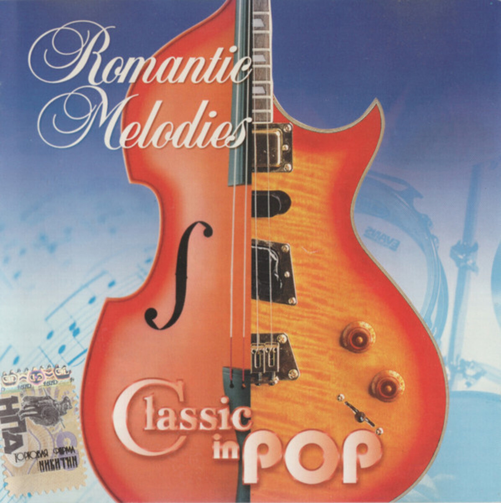 Сборник / Romantic Melodies — Classic In Pop (CD)