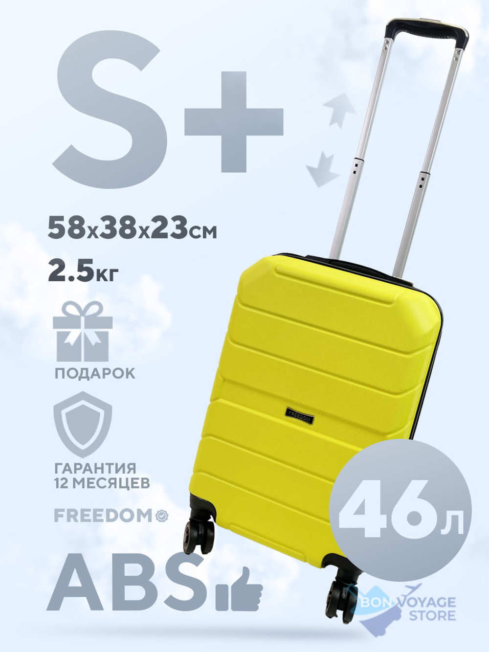 Маленький чемодан Freedom Model Three, Желтый, S+