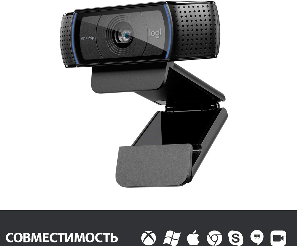 Веб-камера  Logitech C920